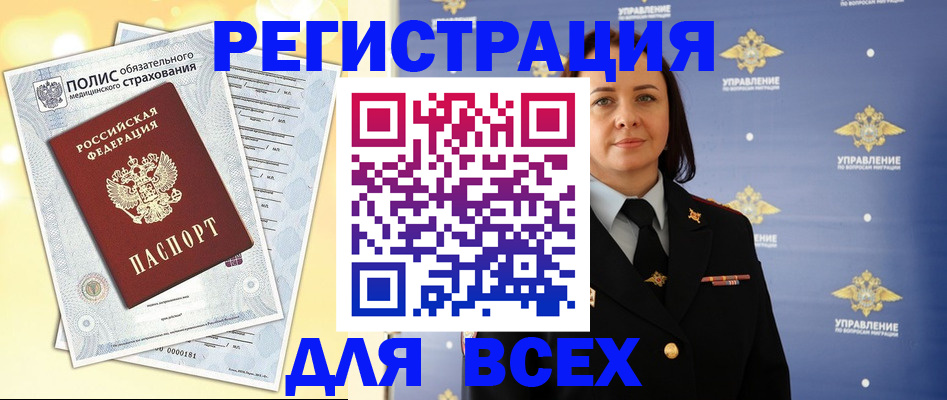 временная регистрация госуслуги в Гурьевске