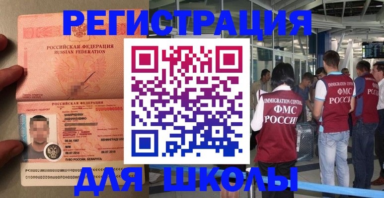 прописка гарантия в Гурьевске