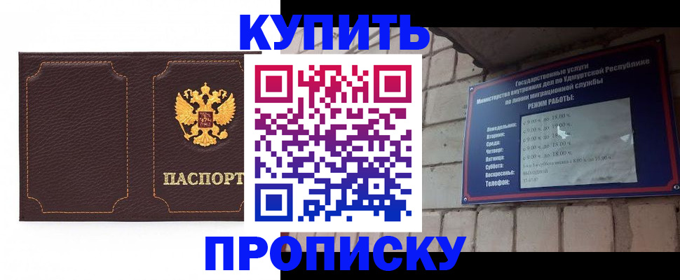 прописка поиск в Гурьевске